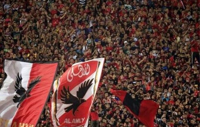 جماهير الأهلي